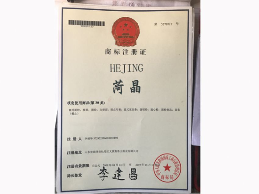 點擊查看詳細信息<br>標題：資質(zhì)榮譽 閱讀次數(shù)：1262