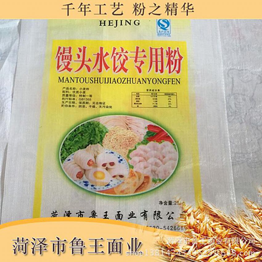 點擊查看詳細信息<br>標題：饅頭粉 閱讀次數(shù)：2759