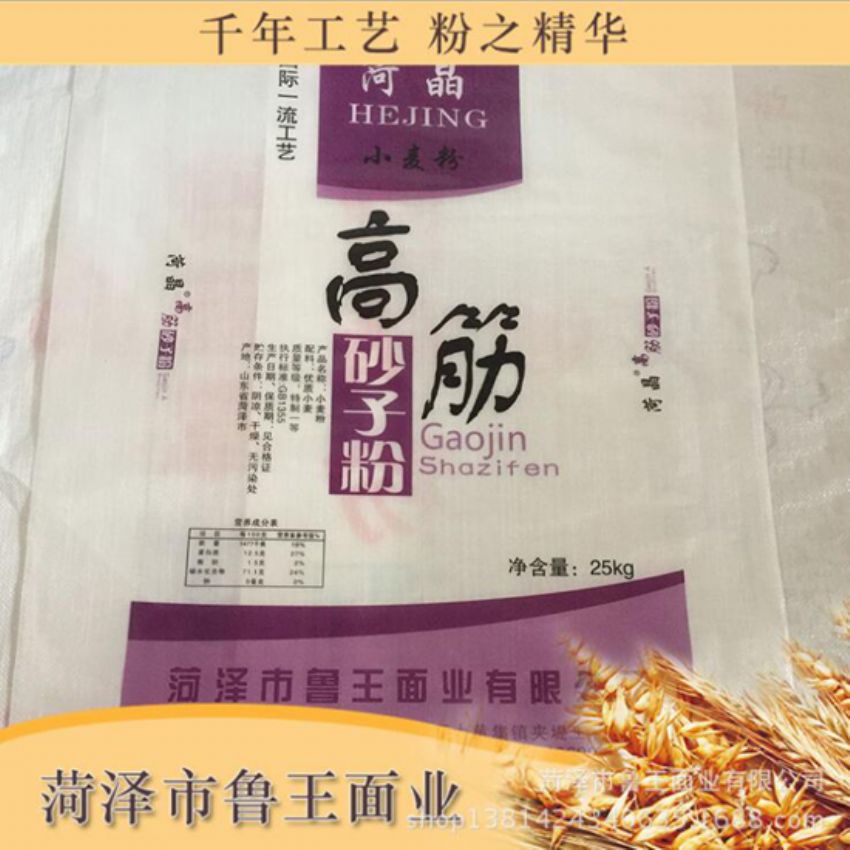 點擊查看詳細信息<br>標題：高筋砂子粉 閱讀次數(shù)：2858