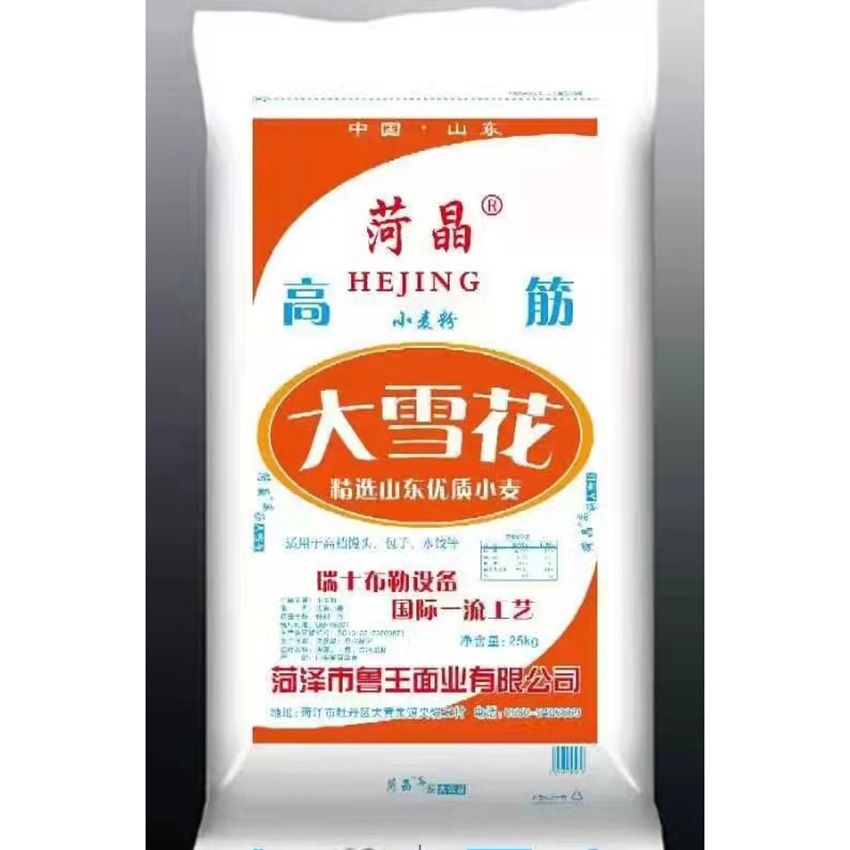 點(diǎn)擊查看詳細(xì)信息<br>標(biāo)題：高筋大雪花 閱讀次數(shù)：1225